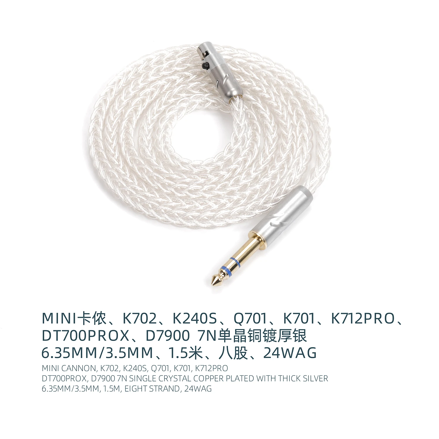 Coarse 7N single crystal copper silver-plated K702 K240 K712PRO DT700ProX DT900 Q701 K240S mini Carnon HIFI cable 1.5m