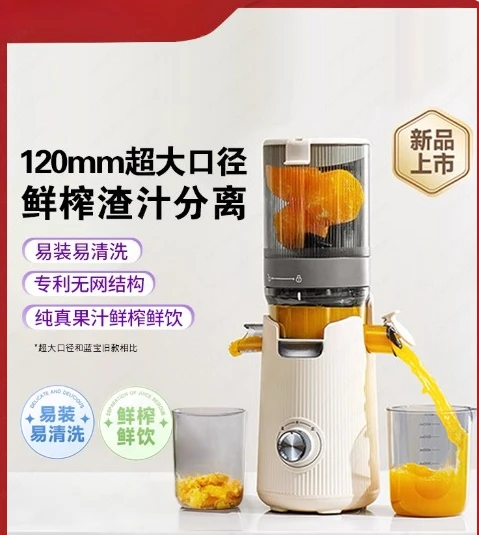 Large Diameter Slow Juicer – Small Household Automatic Juice Extractor with Pulp Separation for Fresh Juice