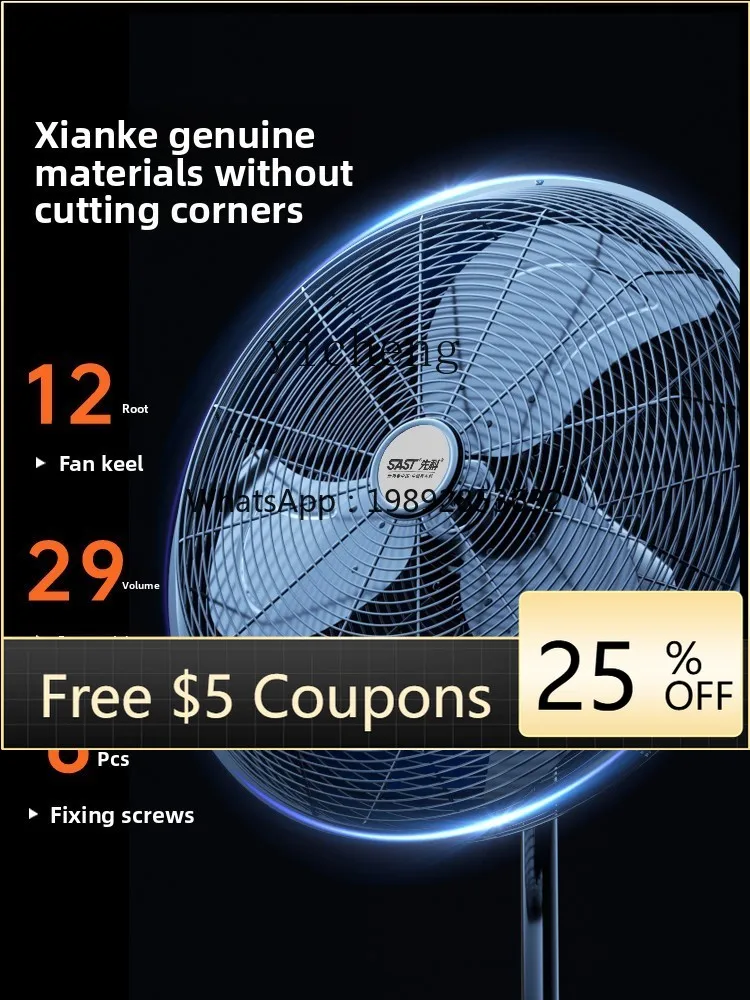 

electric fan high power household floor fan strong wind power formaldehyde removal factory shaking horn fan