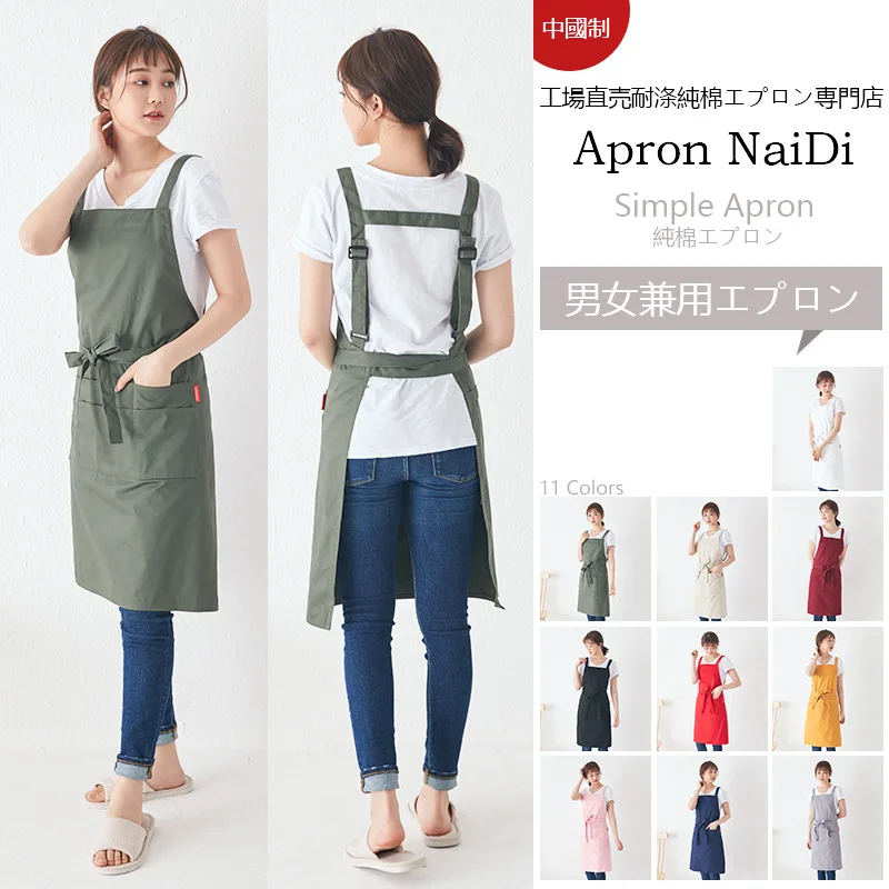 

H-type Cotton Apron Women Men Kitchen Anti-fouling Milk Tea Coffee Shop Florist Overalls Customized Logo Print