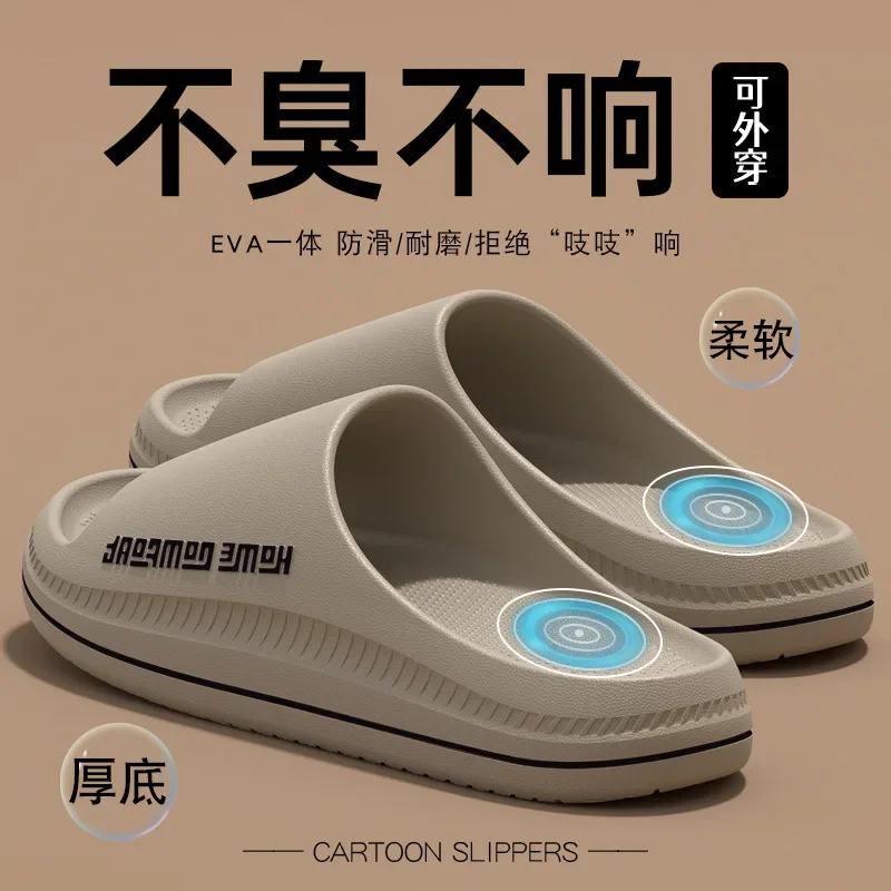 

Мужские тапочки для наступления на дерьмо, летняя одежда, новинка 2025, домашние нескользящие и немаленькие спортивные крутые тапочки для мужчин