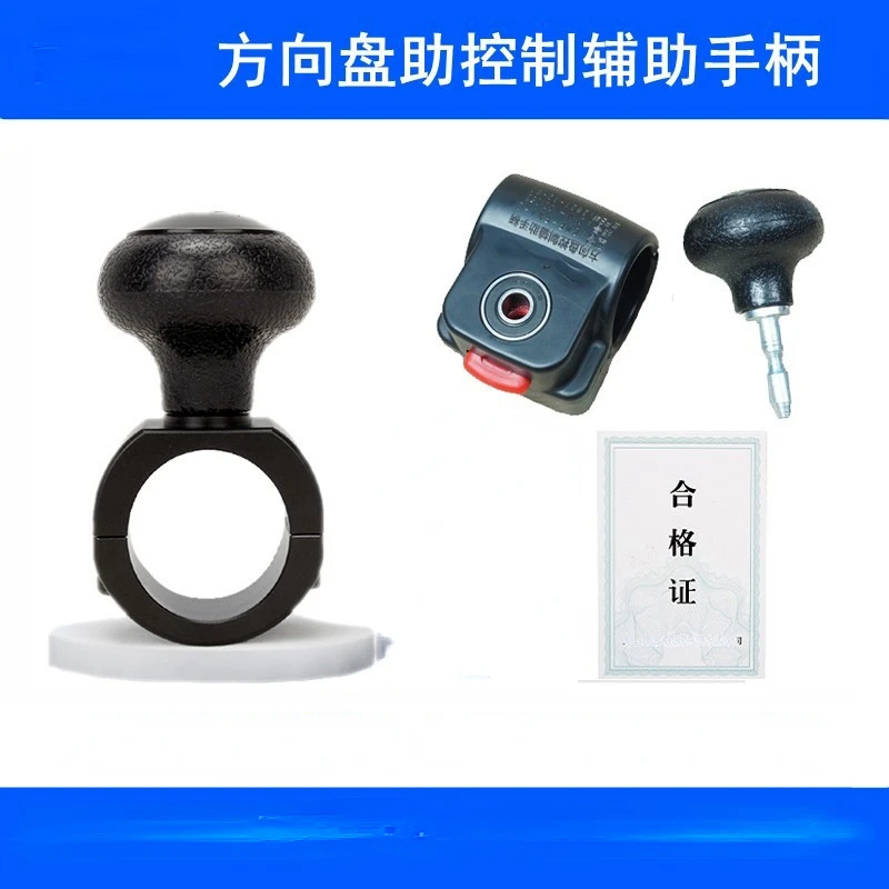 

Disabled C5 Car Auxiliary Device Modification Device One-Hand Play Steering Wheel Assistance Ball Removable Hand Driving