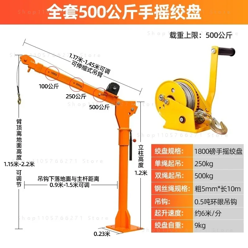 Small Car Crane  Hoist 500kg Portable Lifting Crane for Loading & Unloading