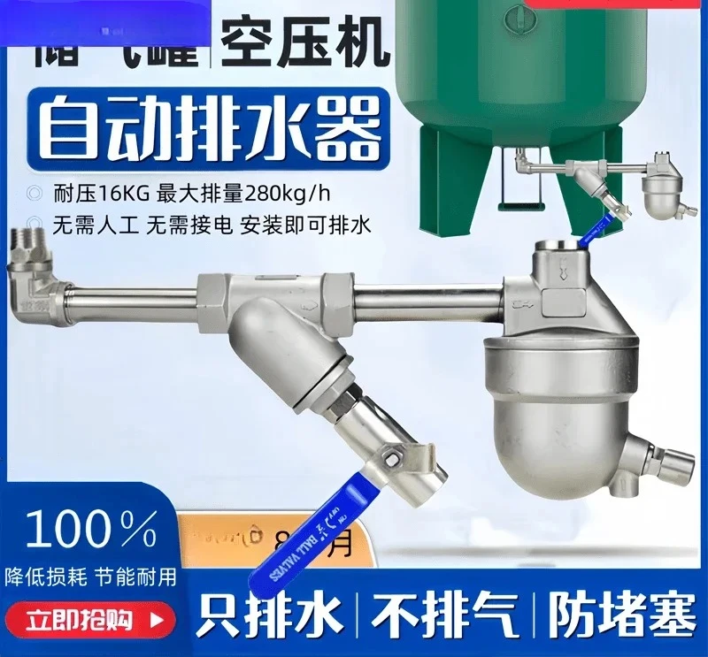 

Сливной клапан с нулевым расходом газа SA6D, воздушный компрессор, резервуар для хранения воздуха, автоматический насос, сливной клапан из нержавеющей стали, сливной клапан