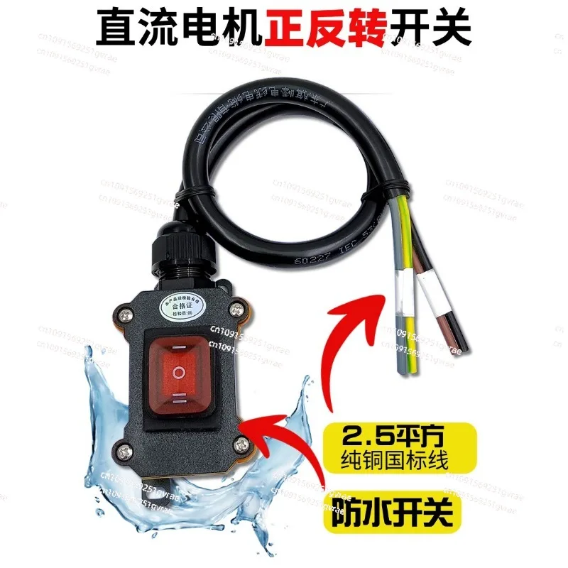 12V forward and reverse DC motor 24V reverse motor self-reset 60V start stop control waterproof switch