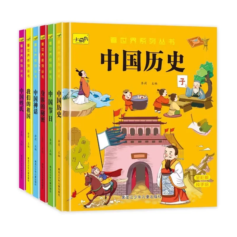 

6books/Set Hard Shell Hardcover Kindergarten Reading Picture Books Suitable For Children 3-6 Libros Livros