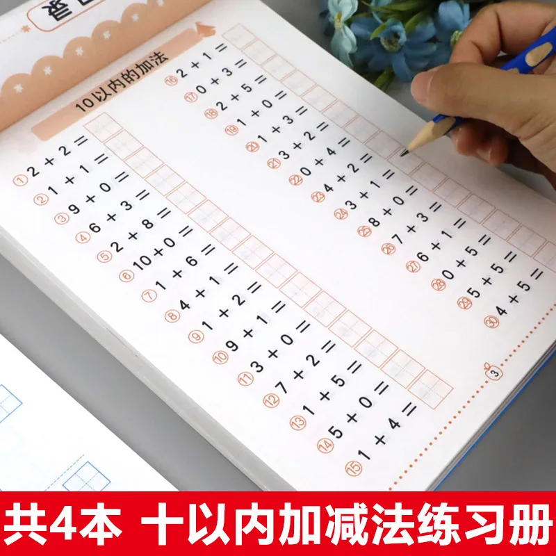 Add and Subtract From The Tian Character Grid Within 10, 20, 100. Practice Arithmetic Books and Solve Oral Problems Every Day