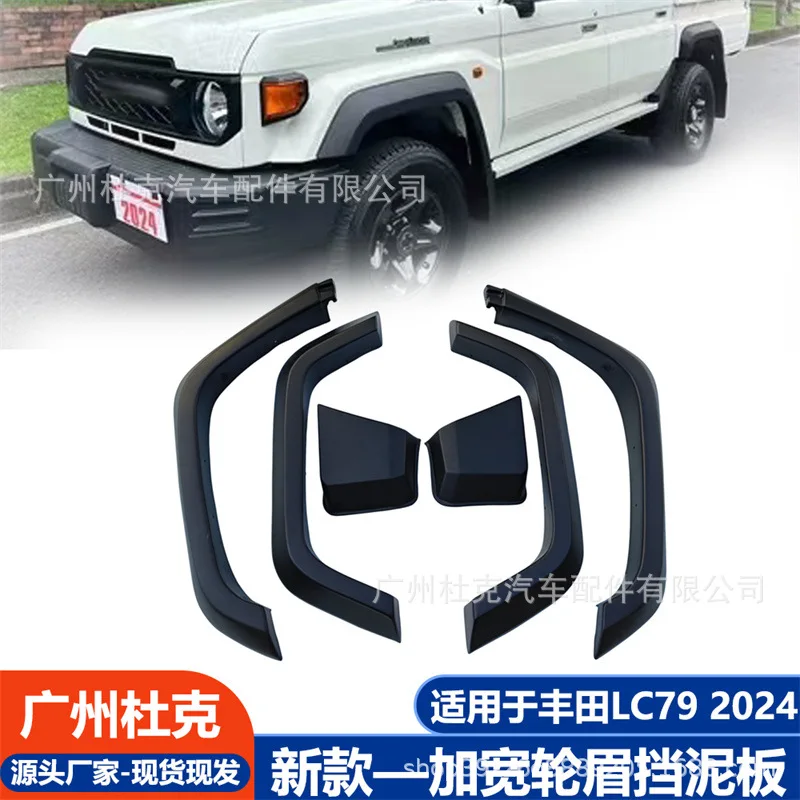 

Подходит для Toyota Land Cruiser LC79 2024 2025, колесо, крыло для бровей, модификация автомобиля из АБС-пластика