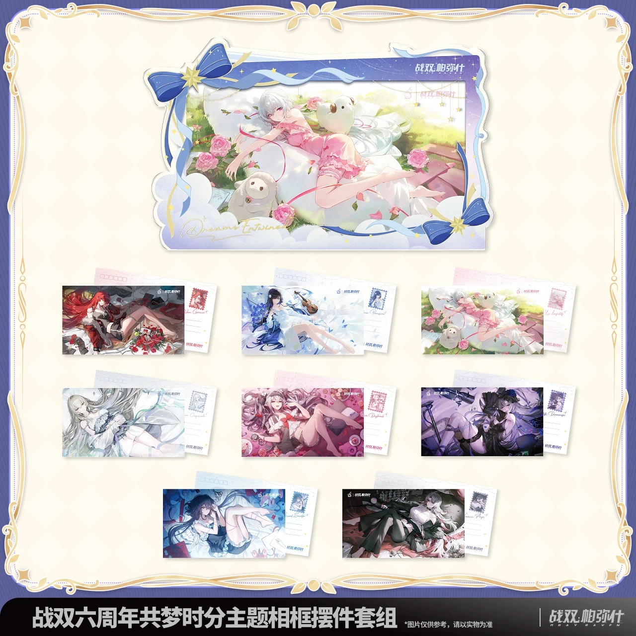 مجموعة تزيين إطار الصورة الرسمية لوسيا ليف نوان لاميا سيلينا بيانكا كوروغامي باللون الرمادي رافين للذكرى السادسة