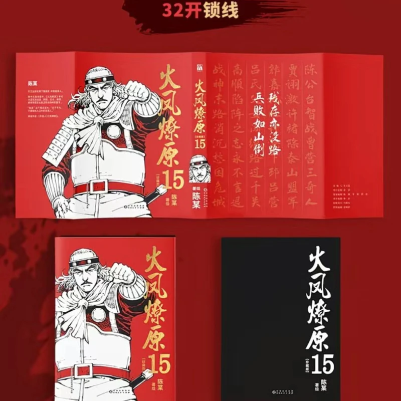 The Ravages of Time: Collector's Edition Volume 3, Written By Chen Mou, Featuring Humorous Historical Comics Books