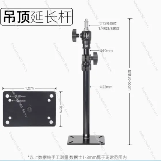 

Ceiling Lamp Holder Ceiling Wall Suspended Ceiling Bracket Flashlight LED Photography Light Live Broadcast Lamp Holder L-600D