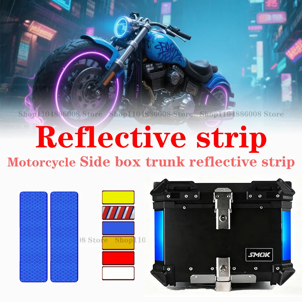 

Боковая коробка, верхняя коробка, светоотражающая полоса багажника, декоративная предупреждающая полоса для предотвращения столкновений, ночная защитная полоса, светоотражающая наклейка для мотоцикла