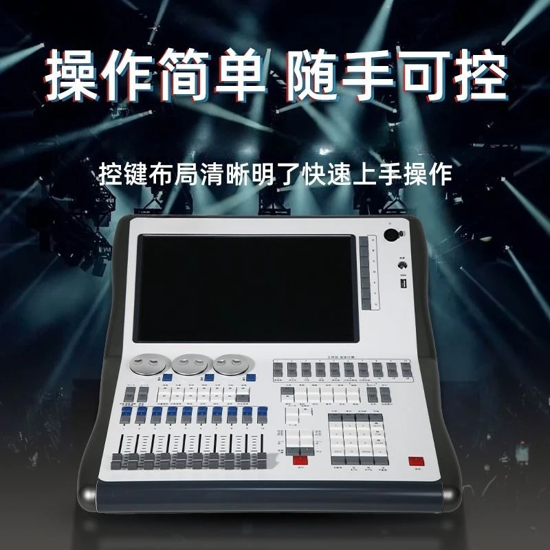 Stage lighting, large-scale performances, bars, weddings, touch lighting controllers