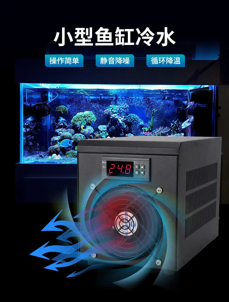 Aquarium circulation constant temperature household small cooling and heating refrigerator fish automatic cooling