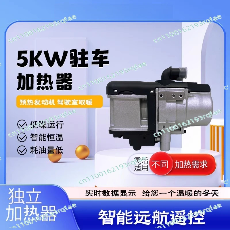 

Новый энергетический автомобильный сантехнический парковочный обогреватель, отопление дров, 12 В, большой грузовой обогреватель с дистанционным управлением, теплый воздух