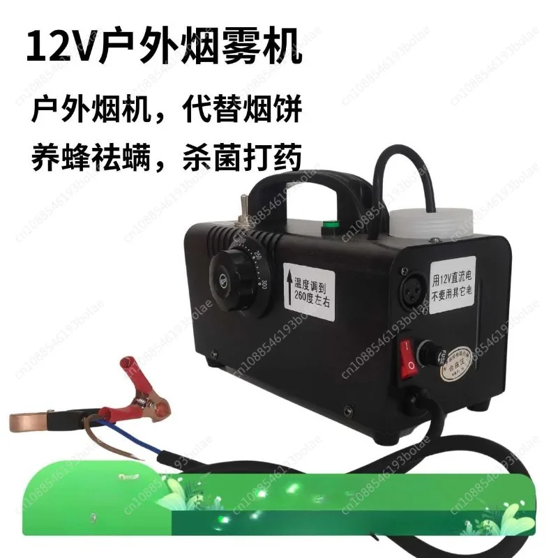 12V Fog Machine Special Effect Mobile Fog Machine, Outdoor Photography Portable Fog Machine, No Battery