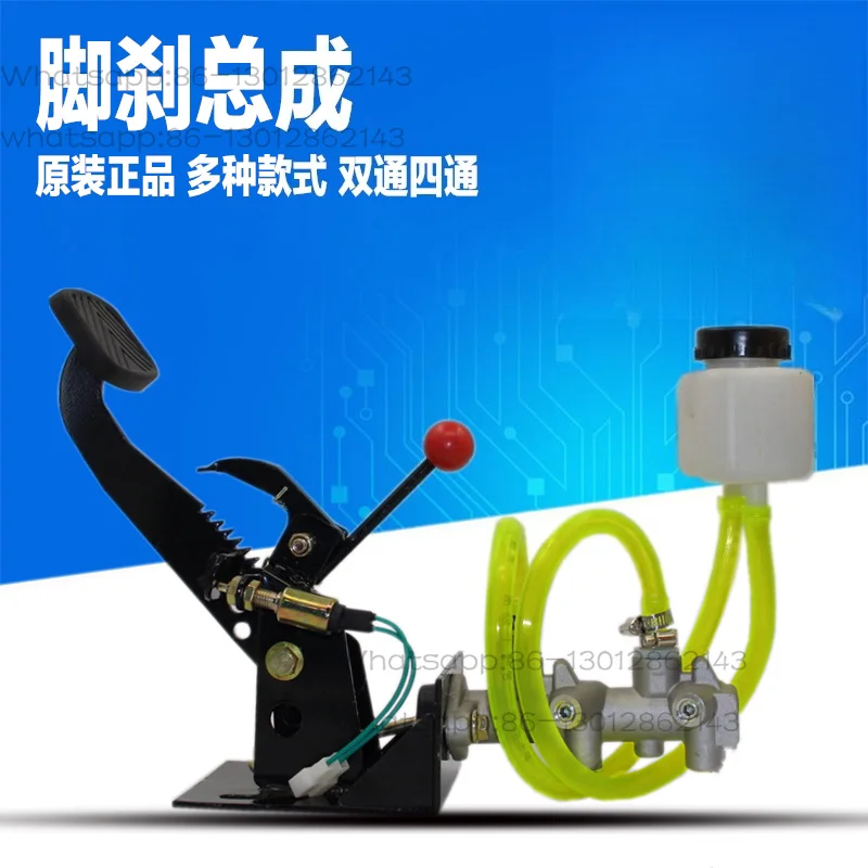 Electric Vehicle Hydraulic Brake Pedal Assembly With Brake Master Cylinder 3‑Wheeler 4‑Wheeler Foot Brake For Modification