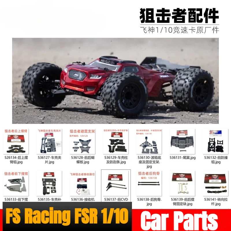 FS Racing FSR 1/10 RC Car Spare Parts Front and Rear Swing Arm Car Shell Drive Shaft Dog Bone Pull Rod Car Shell Column Arm Code