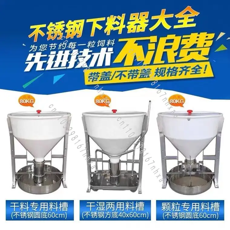 Free Feeding Trough Automatic Feeding Thickened Stainless Steel Pig Feeding Large And Small Pigs Coarse Barrel Trough For Pigs