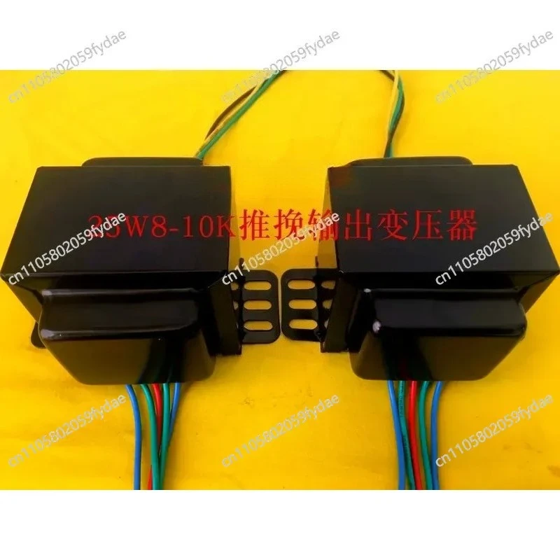 1-ピース-25w-電子管プッシュプル出力、胆汁マシン出力トランス-10k-純銅