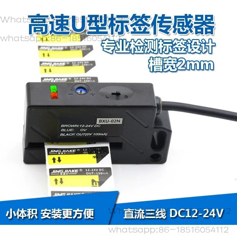 Labeling machine label sensor, self-adhesive label detection sensor, slot width 2MM BXU-02N