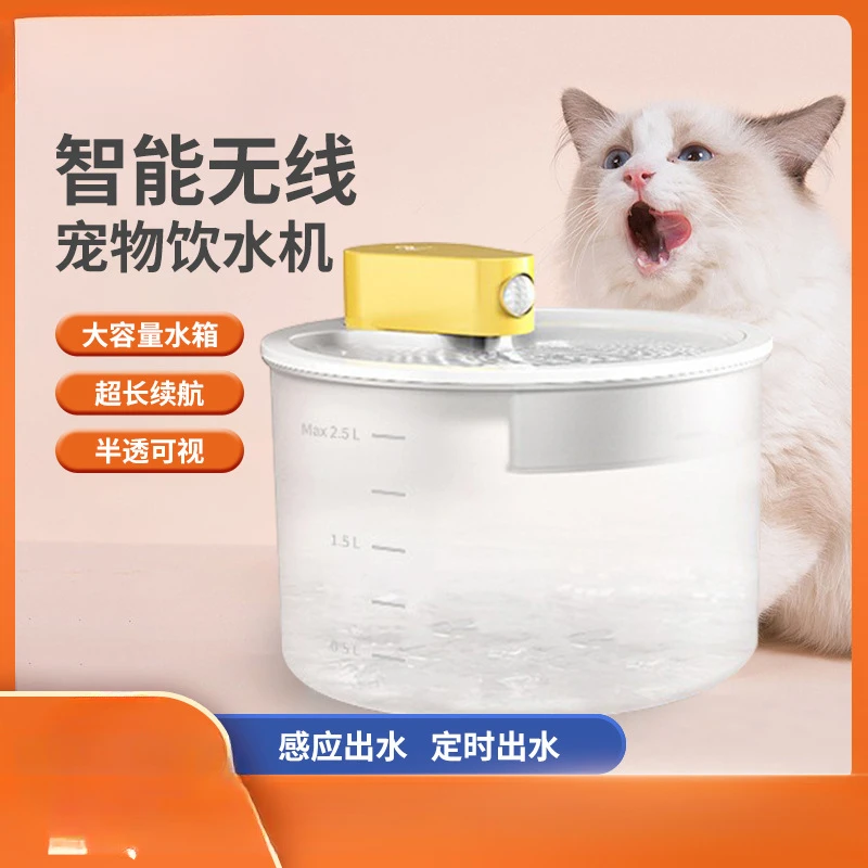 

Wireless cat water dispenser, automatic circulation filtration, unplugged constant temperature water dispenser