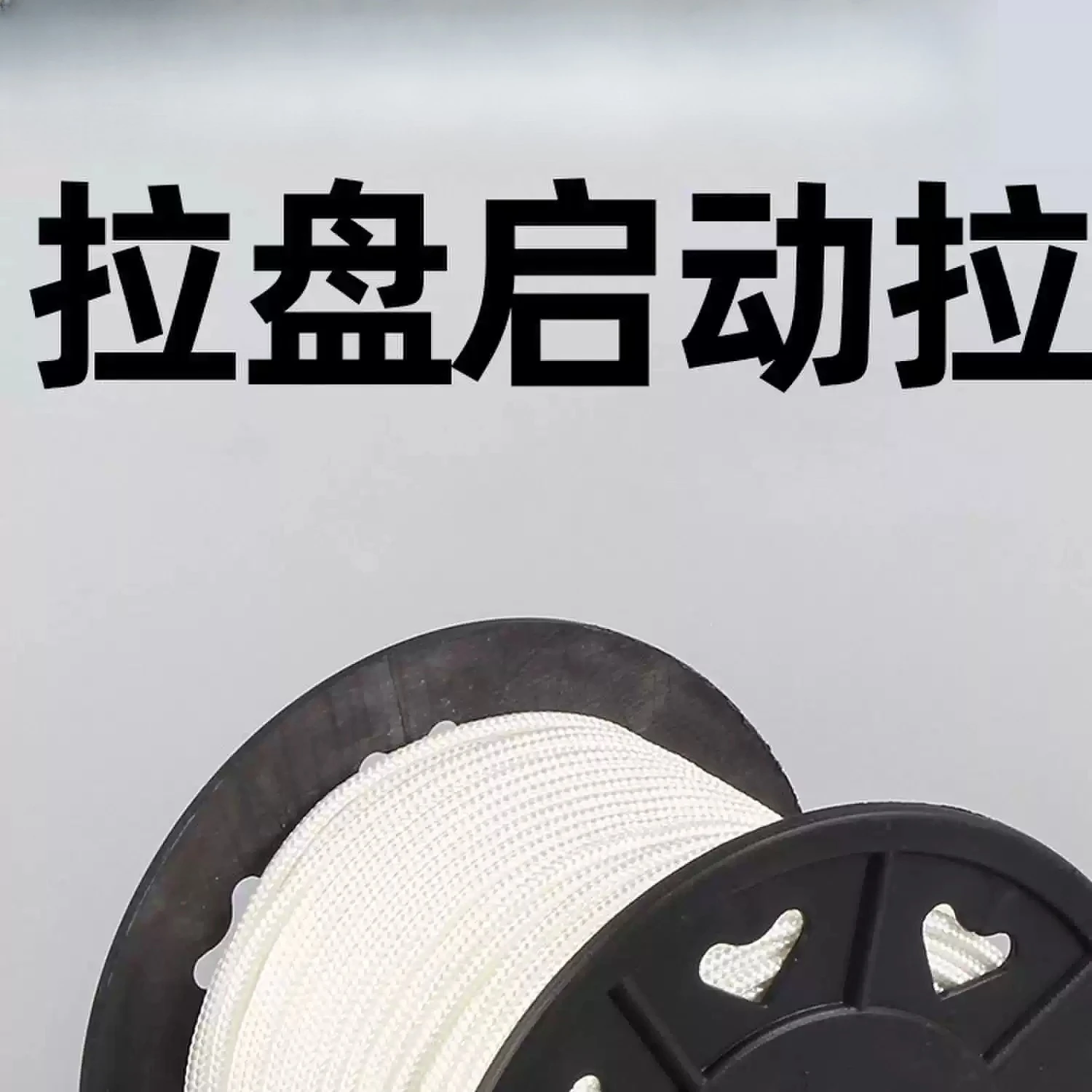 Roll 3/3.5/4/4.5mm Nylon Pull Starter Recoil Engine Start Cord Rope Lawnmower for 152/168/381 1pcs