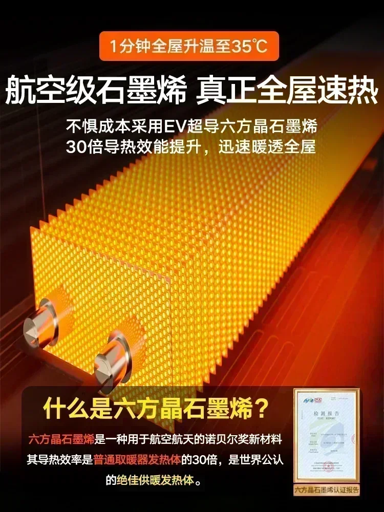 Household energy-saving heater graphene wall-mounted bathroom heater electric heater whole house large area hot air