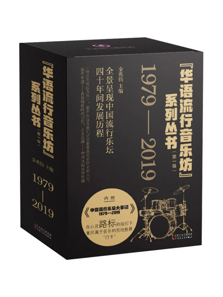 

Книга-Winshare «Китайская поп-музыкальная мастерская», серия, том 1, полный, 4 тома