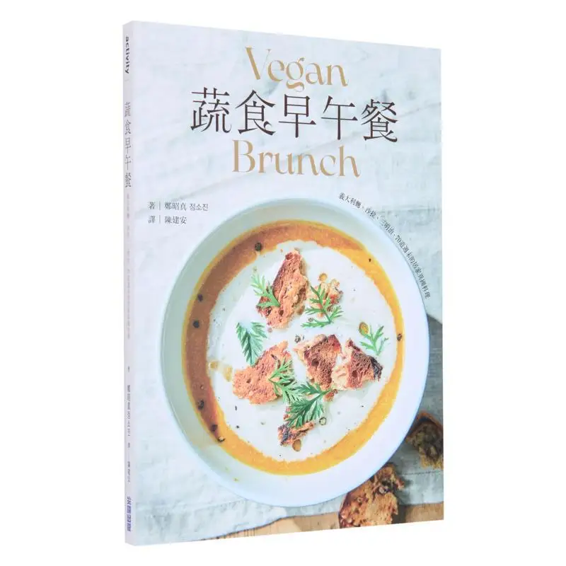 

Вегетарианский Бранч Паста Салат Сэндвич 70 Зарубежные блюда для выхода в семье на выходные Jung Sojin Cuttingedge 9786263777262 Книга