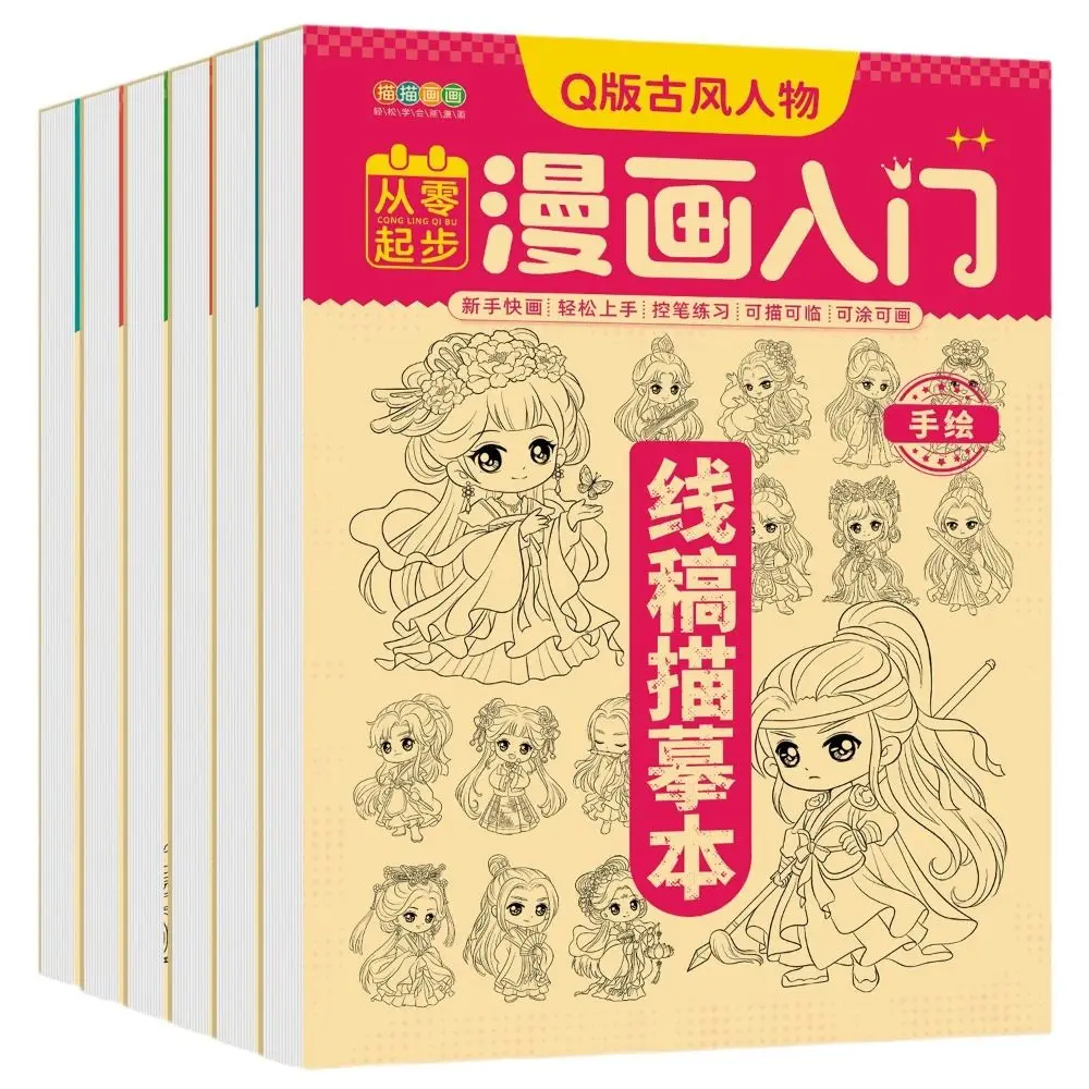 Comics Girl Boy Cartoon Anime Drawing Copy Books Comics Tutorial Book