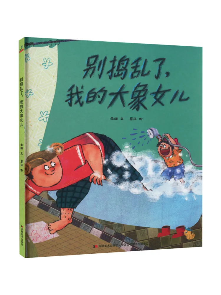 

Книга-Winshare Don't Be a Pest My Elephant Daughter