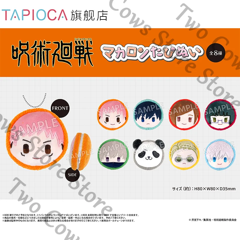 

Anime Jujutsu Kaisen colleagues Satoru Gojo Itadori Yuji Fushiguro Megumi Hand-shaped macarons plush toys cute doll small gift