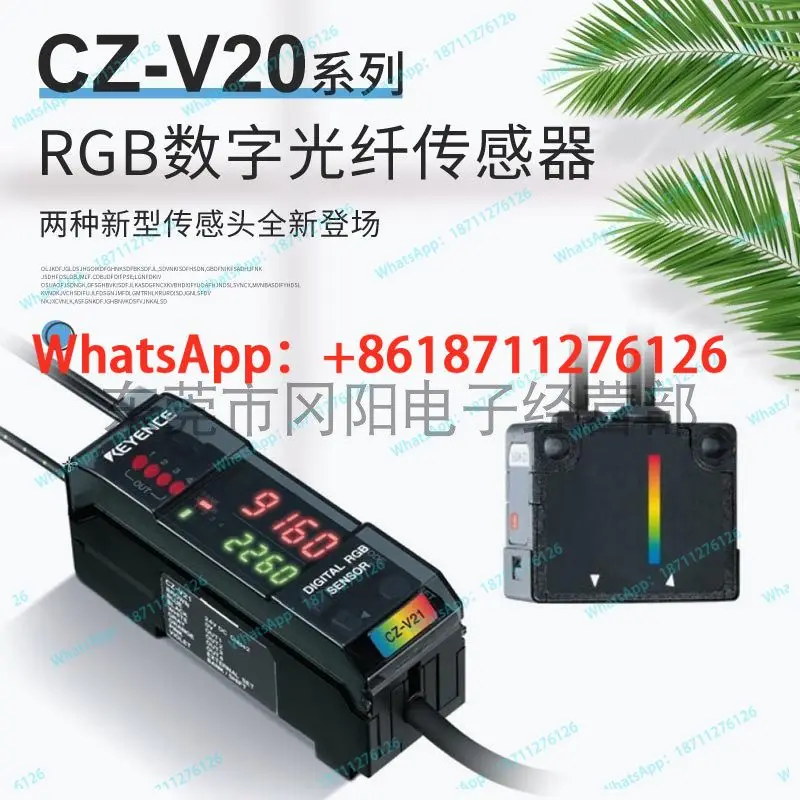 New original intelligent digital RGB fiber optic color code amplification sensor CZ-V21A/P CZ-V22A
