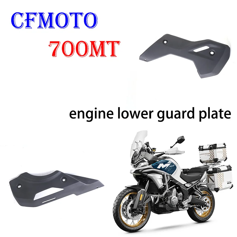 

Suitable for CFMOTO motorcycle original accessories 700MT engine left/right guard plate engine lower guard plate