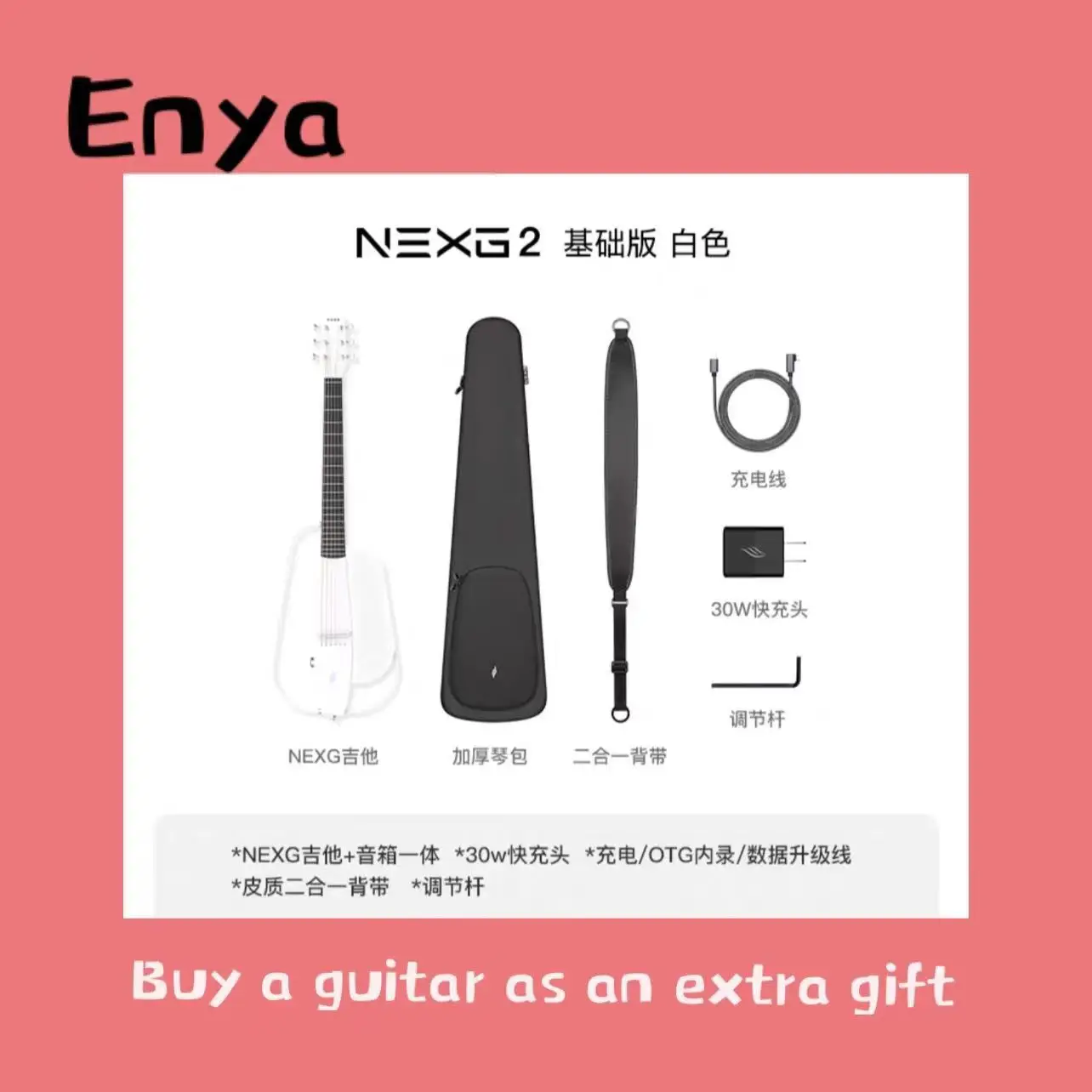 ENYA NEXG2 Carbon Fiber Intelligent Guitar Silent Male and Female Electric Box Folk Music Audio Automatic Transmission Guitar