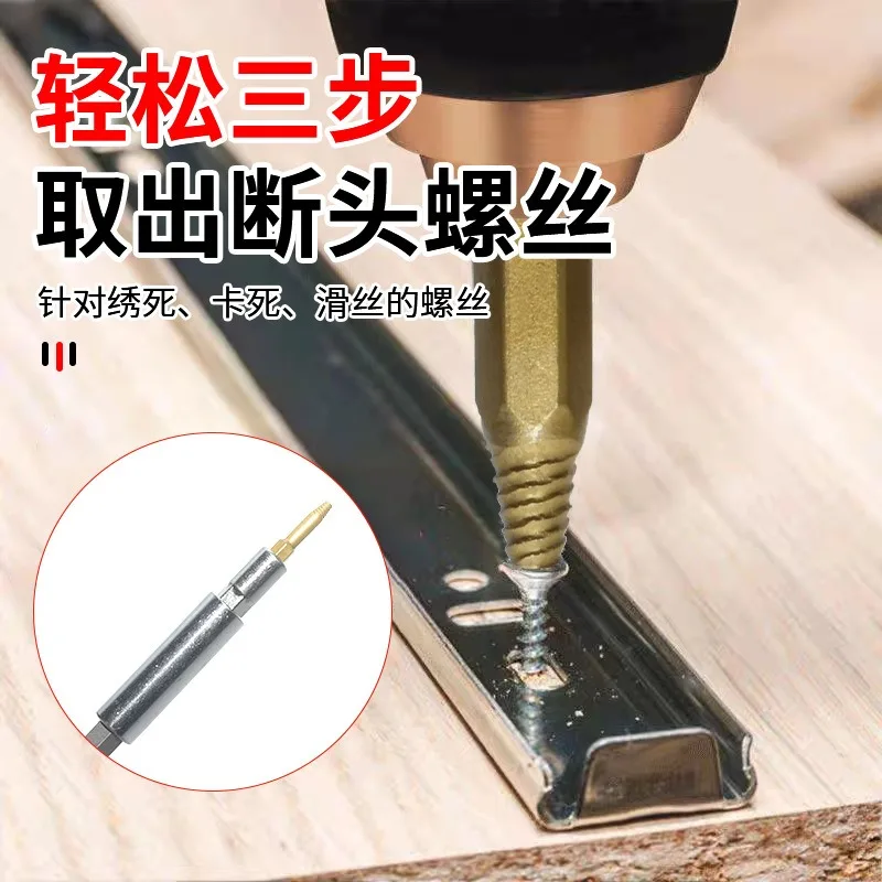 Suitable for 22pc broken wire remover, hand drill, punching screw removal tool set