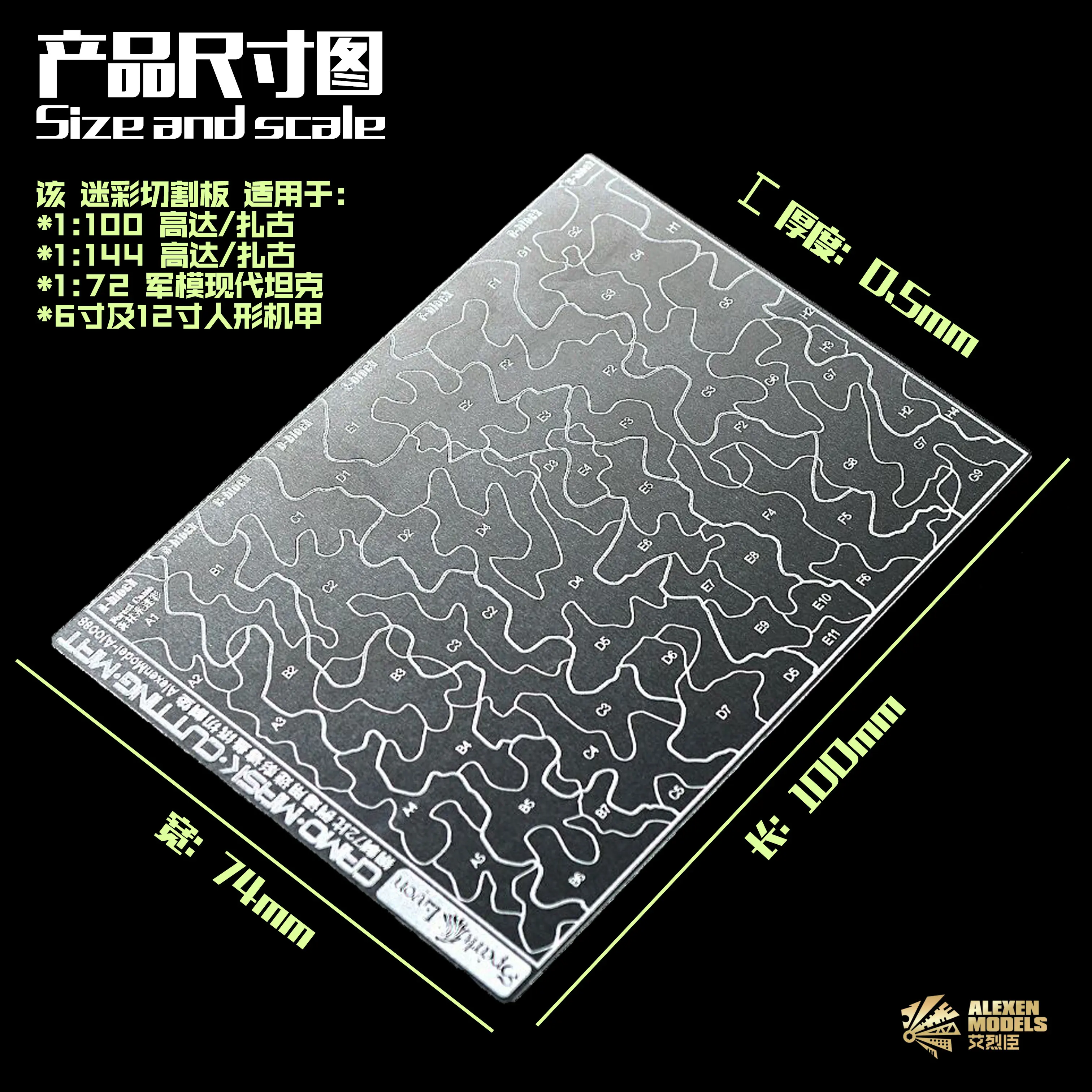 Alexen 1:72 1:100 Steel Groove Camo Cutting Pad Double Sided for Gundam Mecha Military Model Spray Paint Tape Trimming