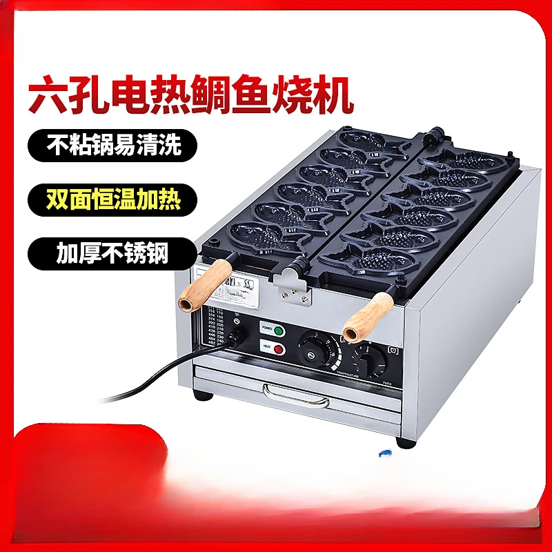 Six Fish Cookie Baking Machine Carved Fish Fried Waffle Electromechanical