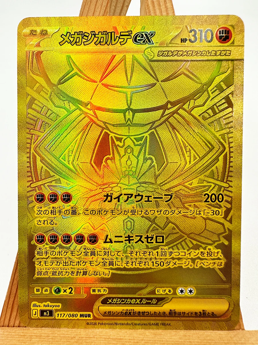 Pokemon PTCG M2a MC M3 Dragonite Charizard DIY Spielzeug Hobbies Hobby Sammlerstücke Spielesammlung Anime-Karten