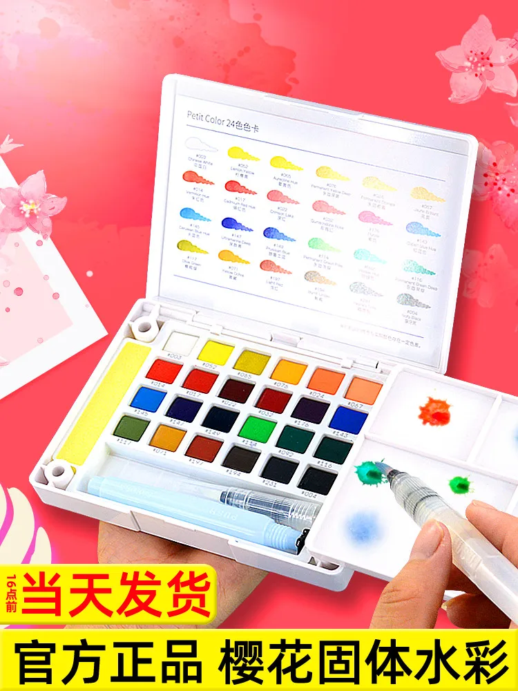 SAKURA Solid watercolor paint 24 colors 36 colors 18 colors Fountain Pen Tool Gouache set