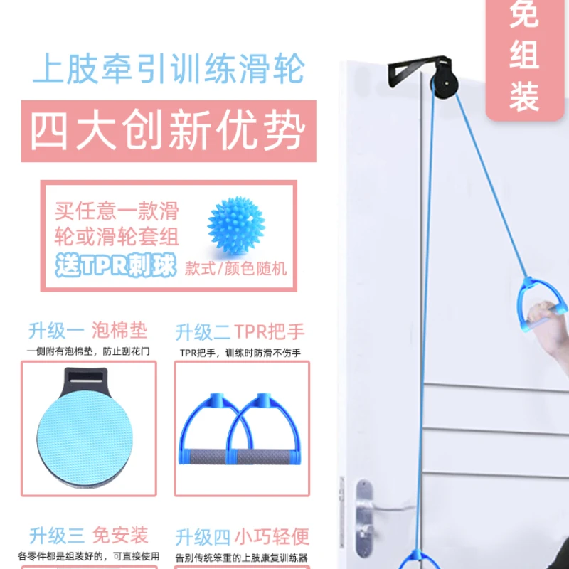 Circumferential shoulder joint, cervical spine exercise, upper limb rehabilitation training, traction equipment