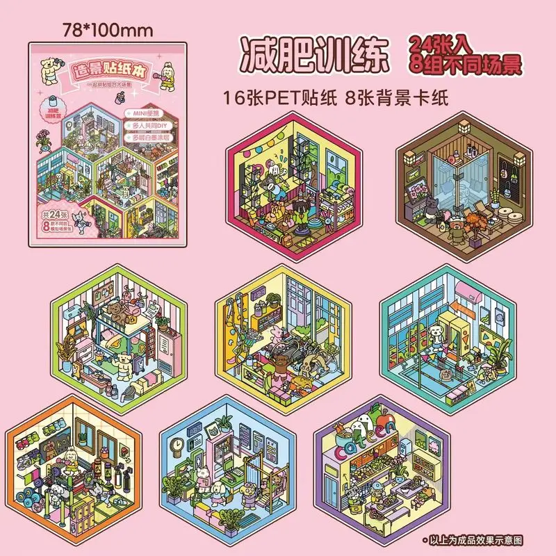 3d наклейки для ландшафтного дизайна, миниатюрная серия, милый мультяшный студенческий мини-наклейка для ноутбука, книга «сделай сам», наклейки для ручного счета