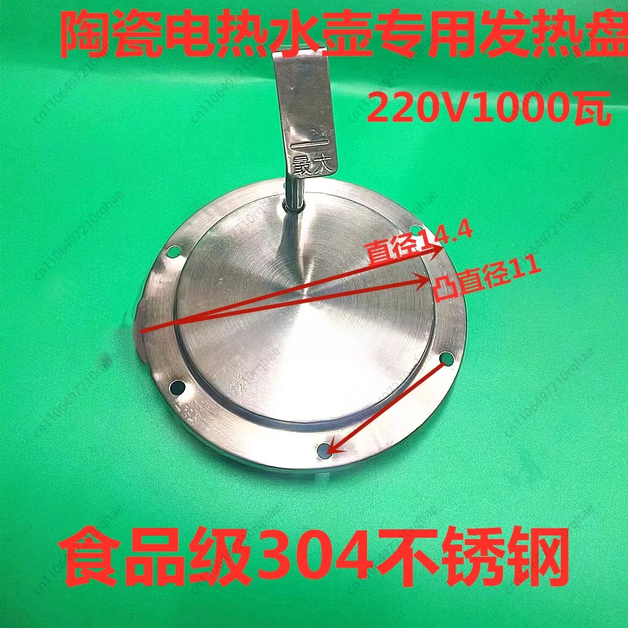 

Ceramic Electric Kettle 304 Electric Kettle Accessories Heating Plate Heating Plate 1L/1.2L/1.8L/2L Universal