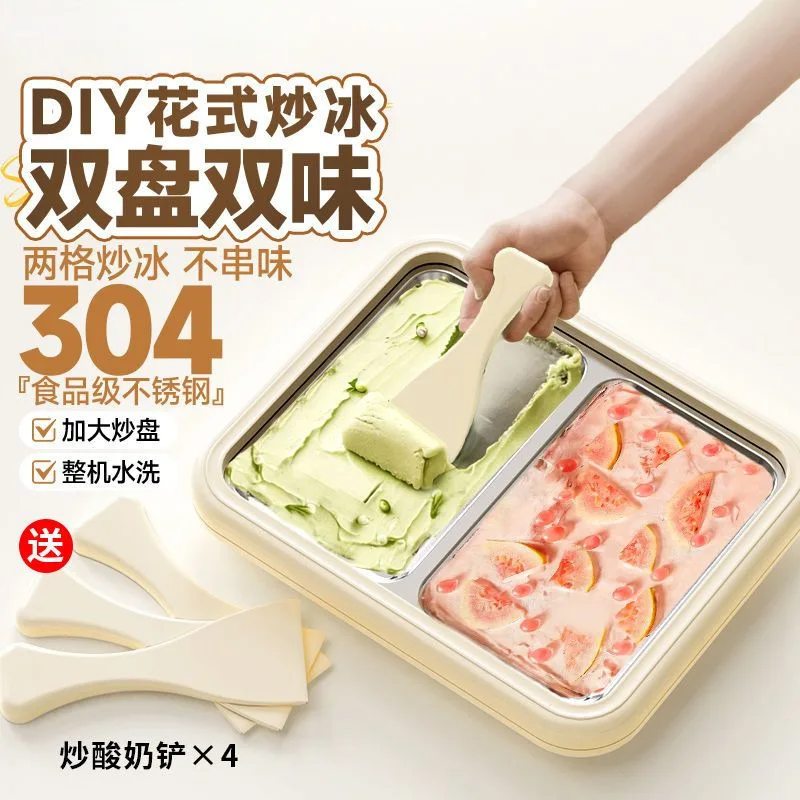 Подходит для многофункциональной машины для жареного йогурта, бытовой маленькой машины для жареного льда из нержавеющей стали, замороженная пластина, студенческий подарок «сделай сам»