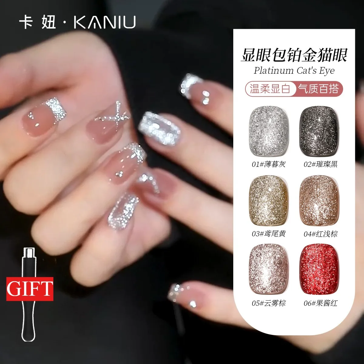 

5ml Magnetic Cat Eye Gel Nail Polish Shine Gold Glitter Cat Eye Gel Autumn Winter Semi Permanent Soak Off UV Varnish Nail Art