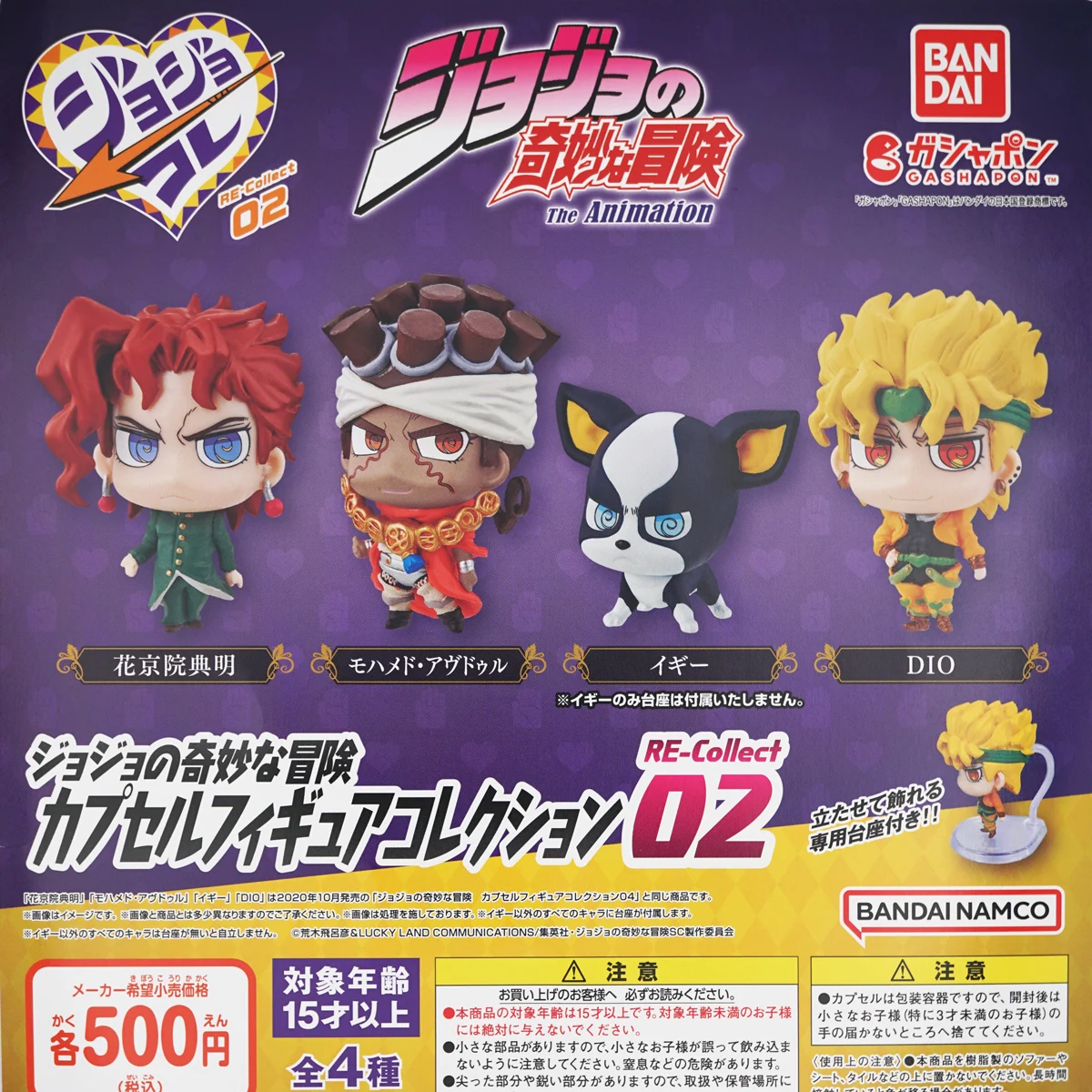 JOJO Bizarre Adventure Anime Dio Brando Kakyoin Noriaki Tenmei Avdol Iggy Small Figure Original Gashapon Caspule Toys Gift