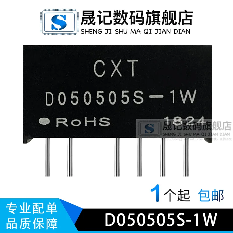 

D050505S-1W5V 5V+5V+5V 10шт.