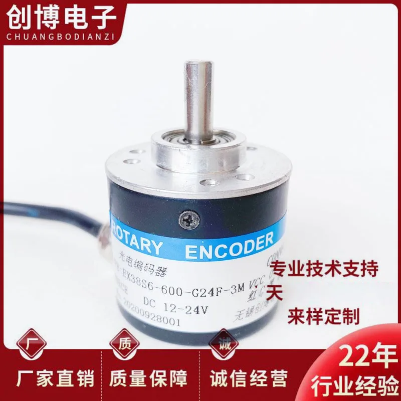 EX38S6-600BM-G24F-3 photoelectric rotary encoder ROTARY ENCODER solid shaft 6mm