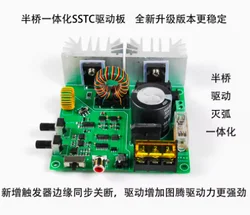 SSTC Solid State Tesla Coil Half Bridge Integrated Product Driver Board Artificial Lightning Music Arc